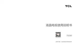 TCL 75G90